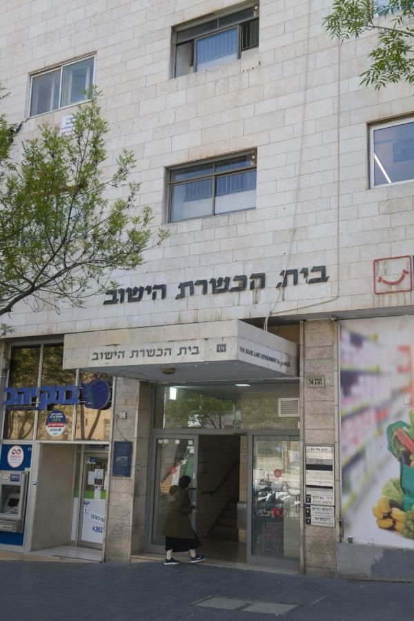 예루살렘 Aju Hillel 14 아파트 외부 사진